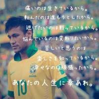 100 サッカー 言葉 画像 トップ新しい画像