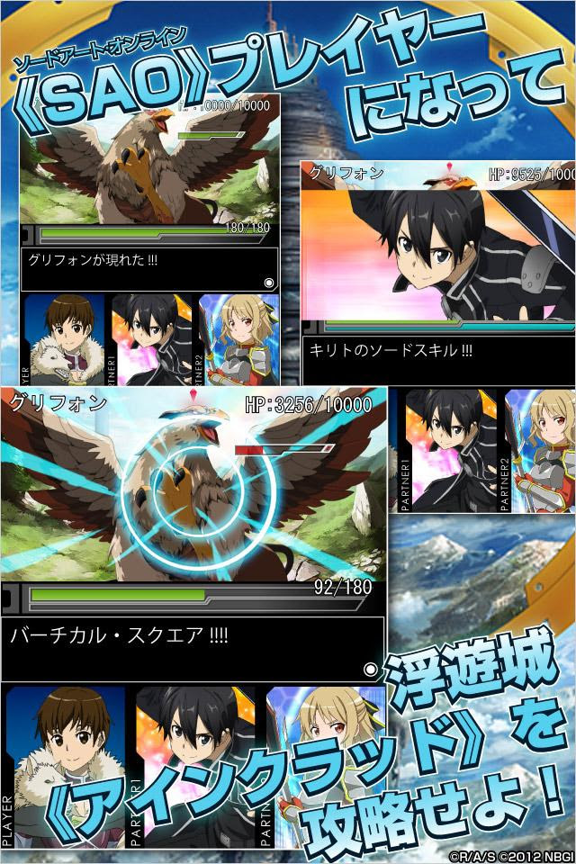 ディズニー画像ランド 50 素晴らしいiphone スマホ 壁紙 ソード アート オンライン 壁紙