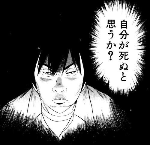 ヒミズ 漫画 ラスト ネタバレ 世界漫画の物語