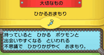 0以上 ポケモン アルファ サファイア 色 違い 入手 方法 100 で最高の画像