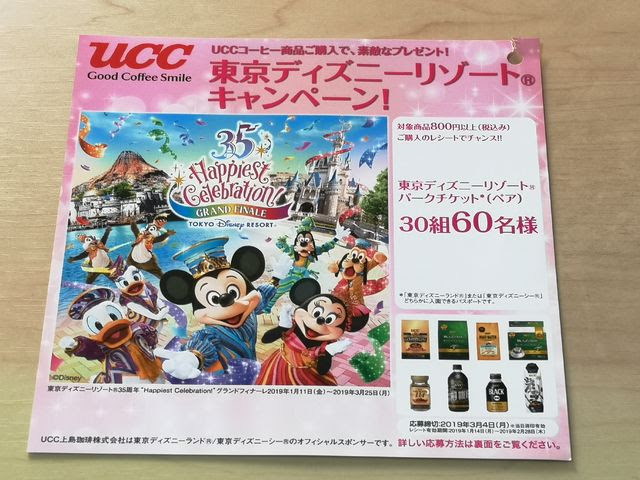 最高のディズニー 首都 圏 パス すべてのイラスト画像