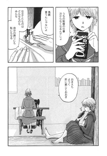 繕い 裁つ 人 漫画 Jpirasutoogz1ns