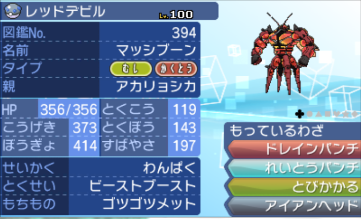 500以上のトップ画像をダウンロード 50 ポケモン ボーマンダ 育成論