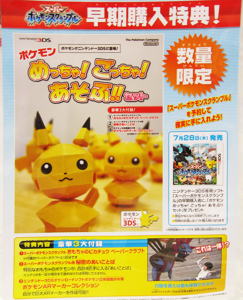 みんなの ポケモン スクランブル あいことば ゼクロム 最高のイラストと図面