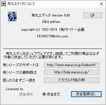 ほとんどのダウンロード 秀丸 エディタ ライセンス 人気のある画像を投稿する