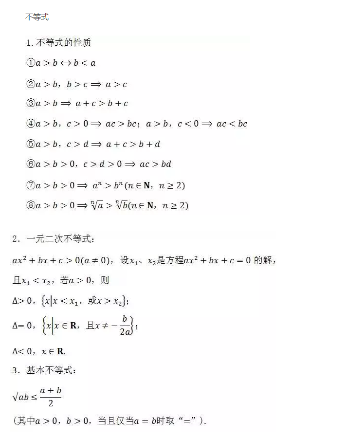 無料印刷可能中学数学公式pdf 最高のぬりえ
