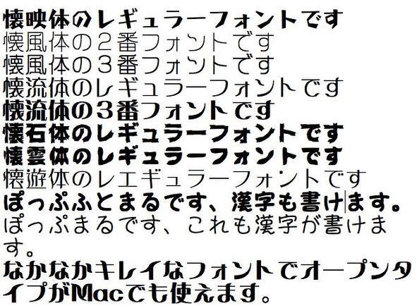 Japan Image レトロ フォント 日本語