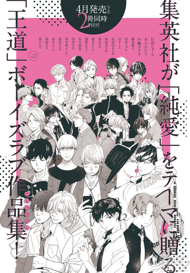 漫画家maria 世界漫画の物語