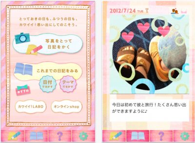 最高の無料イラスト 上日記 アプリ かわいい