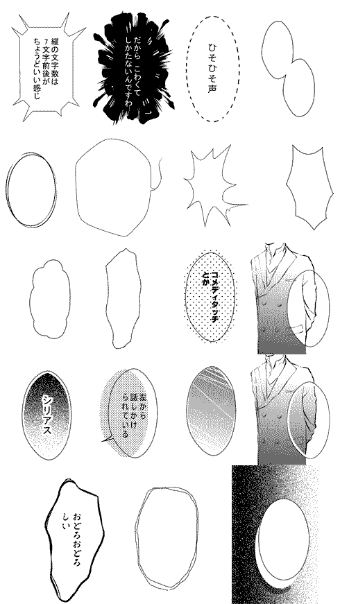 心に強く訴える漫画 吹き出し 種類 花の画像