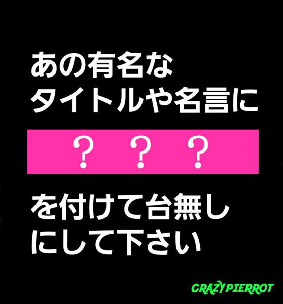カラフル 名言 カラフル 名言 何ページ