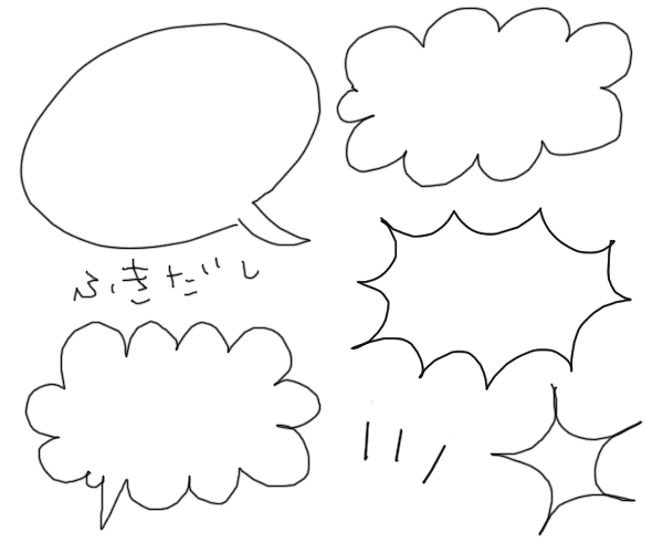 最高の動物画像 綺麗な可愛い 吹き出し 手書き