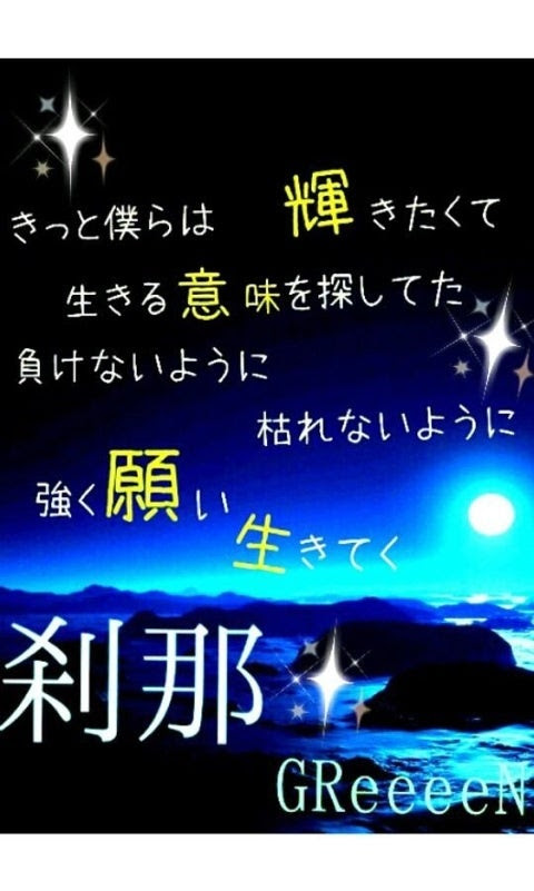 ベストオブ Greeeen 壁紙 新しい壁紙アニメ日本