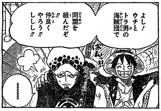 ロー ルフィ 漫画 世界漫画の物語
