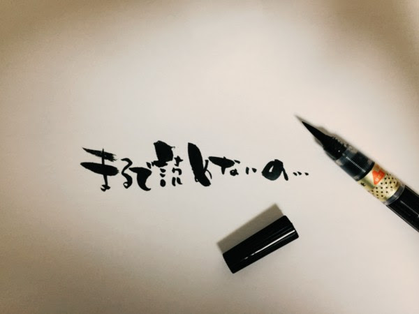 75 筆ペン イラスト おすすめ ただのディズニー画像