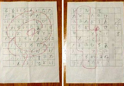 選択した画像 小 1 作文 157383-小 1 作文指導