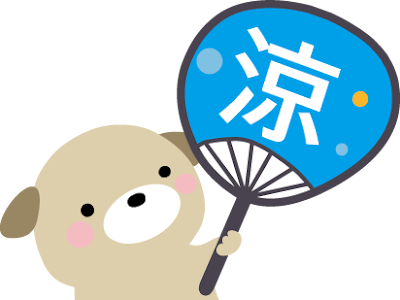 夏 涼しい 画像 230485-夏 涼しい 画像
