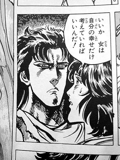 トップ100 南斗 水鳥 拳 レイ 名言 最高の引用