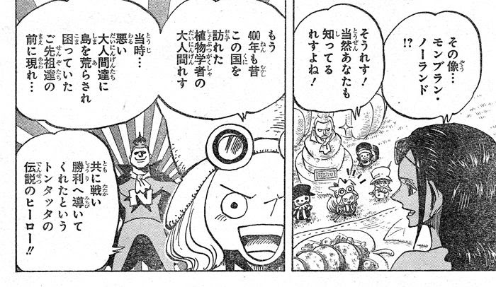 いろいろ ワンピ 伏線回収 ワンピ 伏線回収