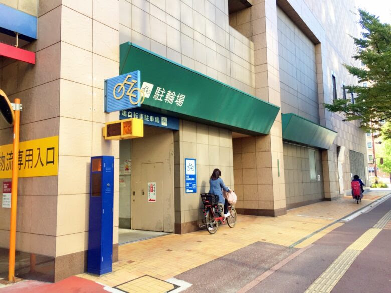 豊洲 駅 地下 自転車 駐 車場 料金
