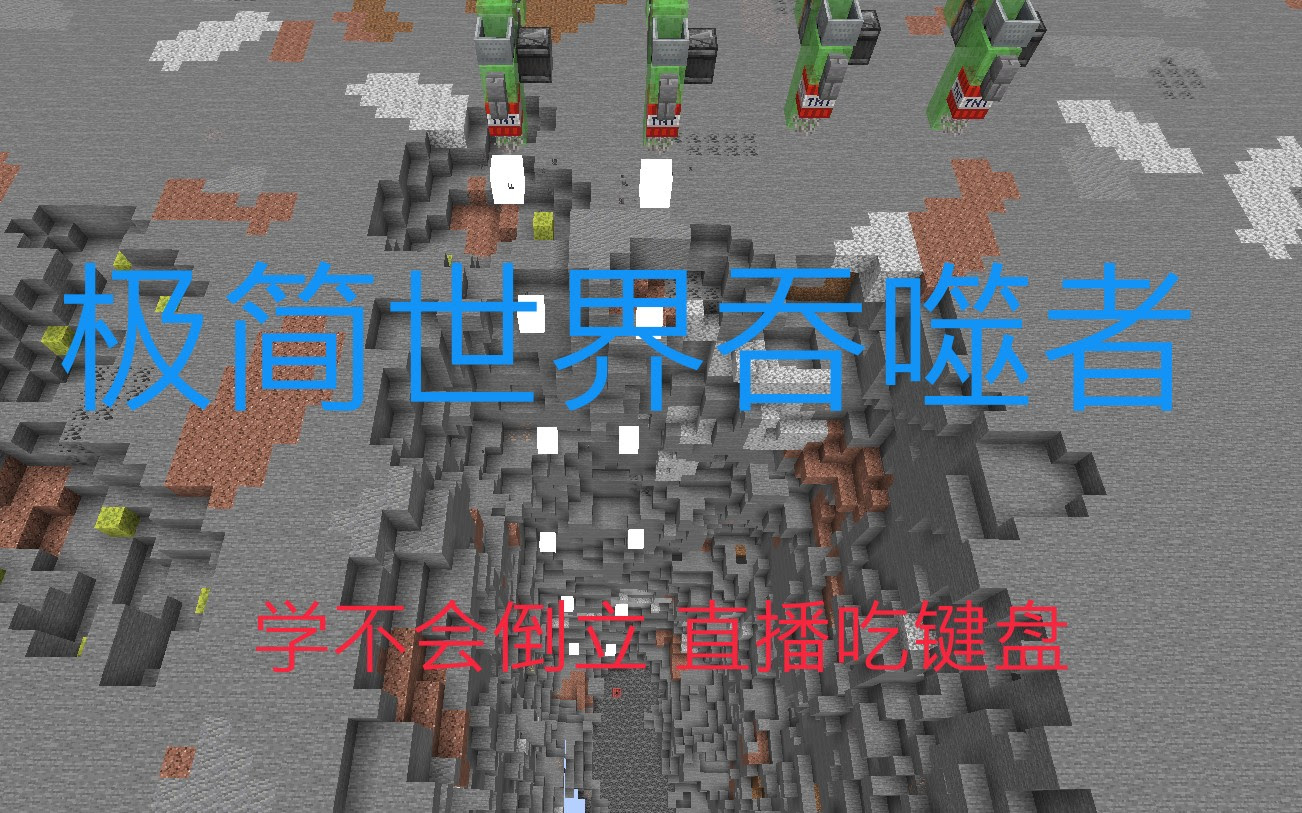 最新minecraft 世界吞噬者 マインクラフト画像