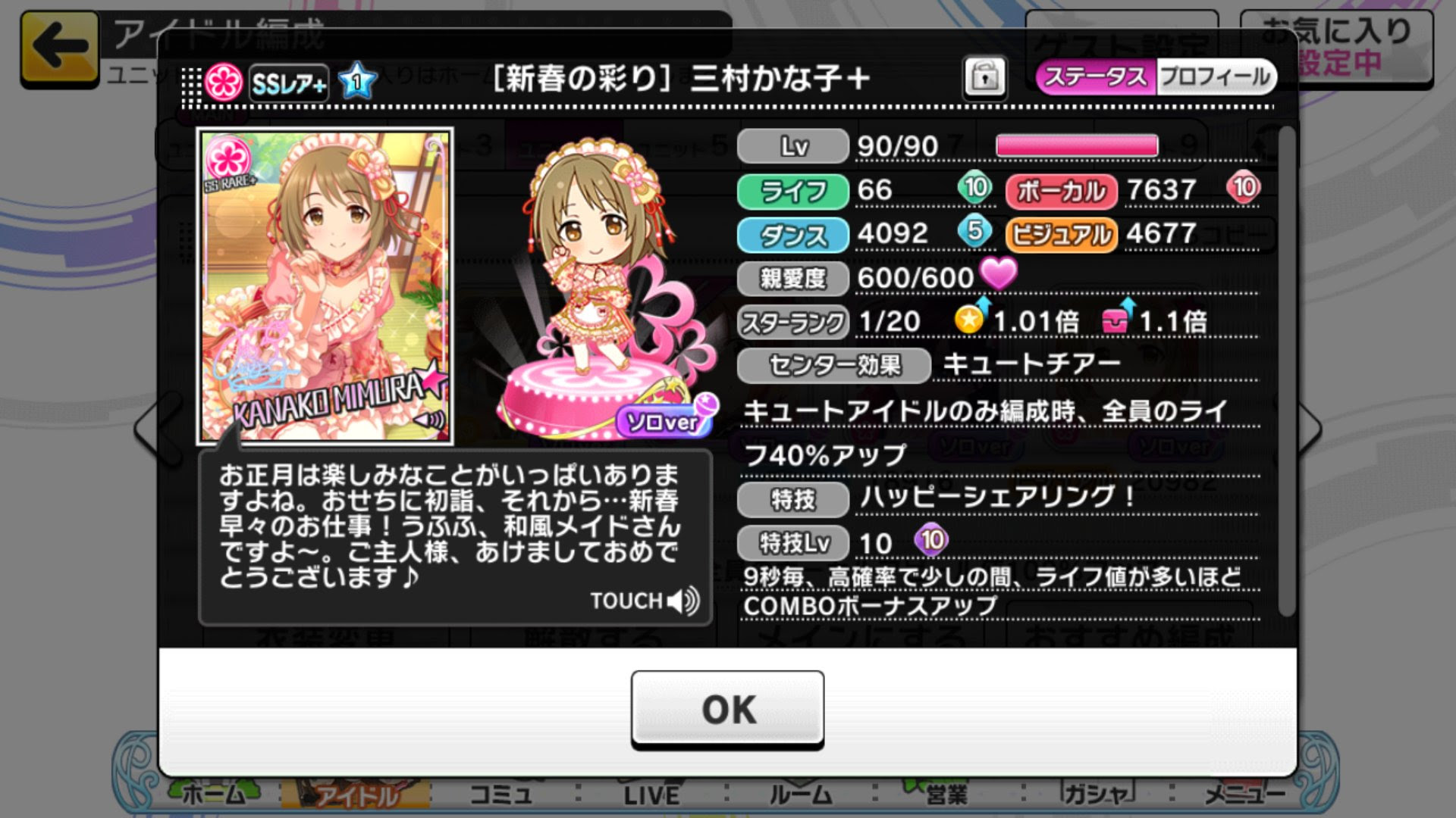 最高のマインクラフト Hd限定デレステ フォーカス ポテンシャル
