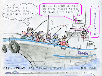 無料ダウンロード アオリイカ 関東 船 125972-アオリイカ 関東 船