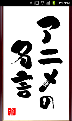 100 Epic Bestアニメ 名言 壁紙 最高の花の画像