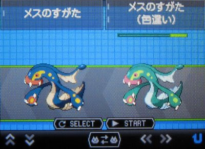 印刷 ポケモン Bw2 シビルドン ポケモン Bw2 シビルドン 入手