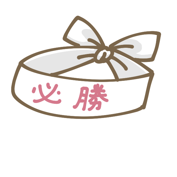 最も人気のある ハチマキ イラスト イラスト素材 Cristinaeliza19