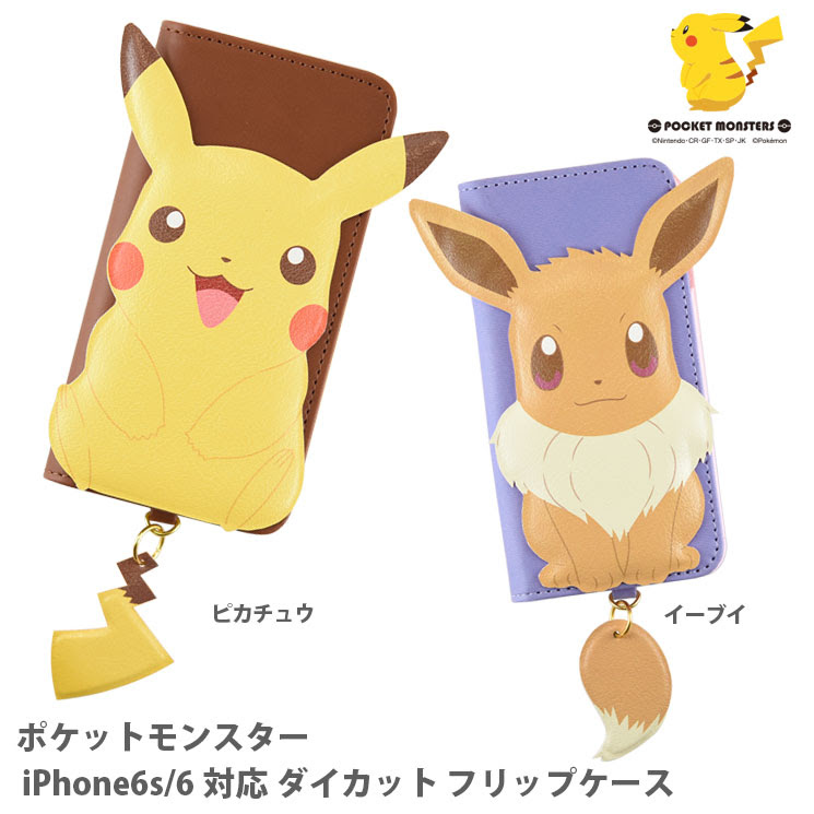 クール Iphone6 ケース ポケモン 100 で最高の画像