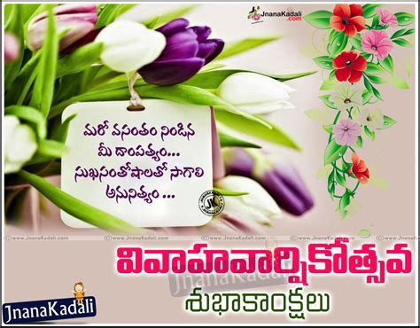 Theoldironskillet Wedding Anniversary Wishes Quotes In Telugu