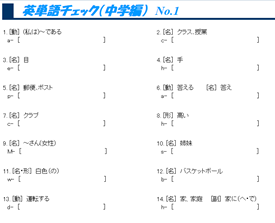 上英単語 テスト プリント 最高のぬりえ