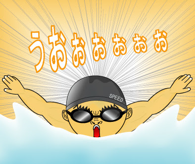 ベスト かっこいい 言葉 水泳 イラスト かっこいい 新しい壁紙明けましておめでとうございます21