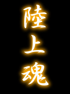 Japan Image トプ 画 陸上 かっこいい 画像