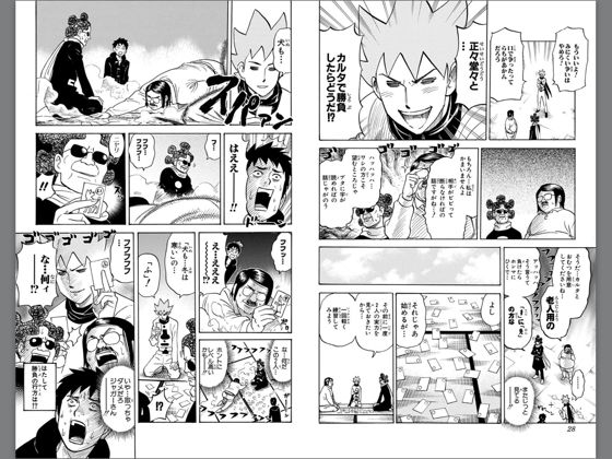 ベストコレクション ピュー と 吹く ジャガー 名言