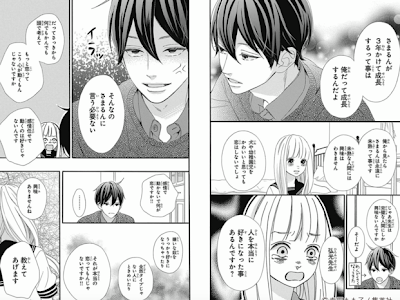 【ベストコレクション】 少女 漫画 女の子 109858-少女漫画 女の子 名前