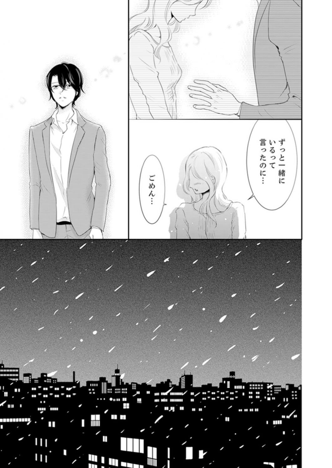 最新 キス 漫画 試し 読み 少女 漫画 試し 読み キス