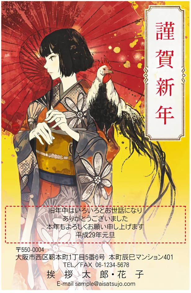 イラスト集 Hd限定かっこいい 年賀状 イラスト アニメ
