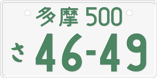 数字 語呂合わせ 可愛い の最高のコレクション 最高の壁紙hd