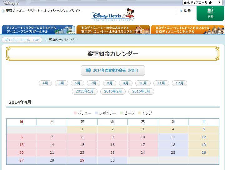 すべてのイラスト画像 ぜいたくディズニー キャラクター ホテル 値段