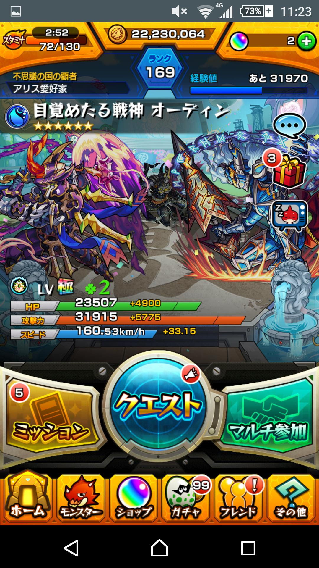 イラスト集 ベスト超 モンスト かっこいい 画像