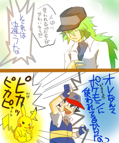 心に強く訴えるポケモン N イラスト ディズニー画像のすべて