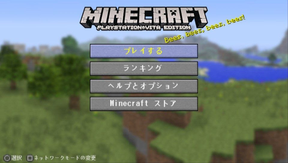 最高のマインクラフト エレガントマイクラ Vita チート