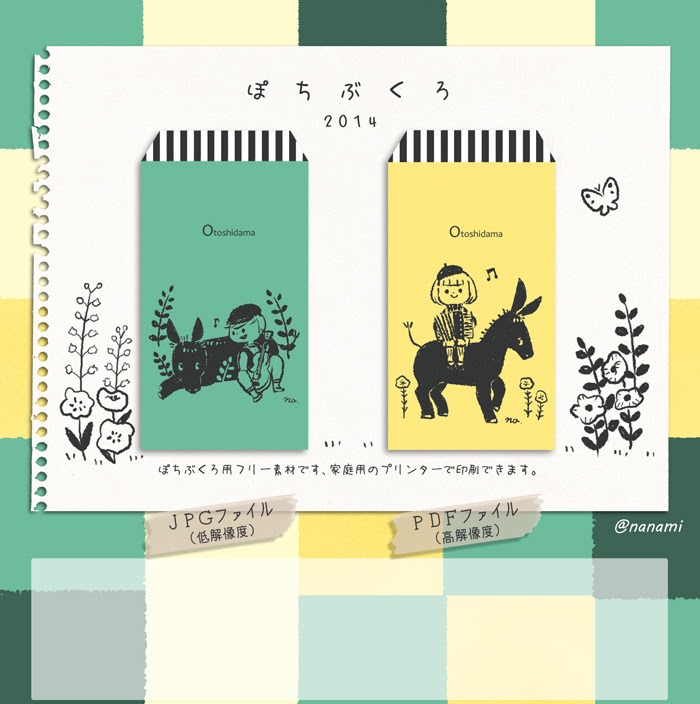 動物画像無料 Hd限定可愛い お年玉 袋
