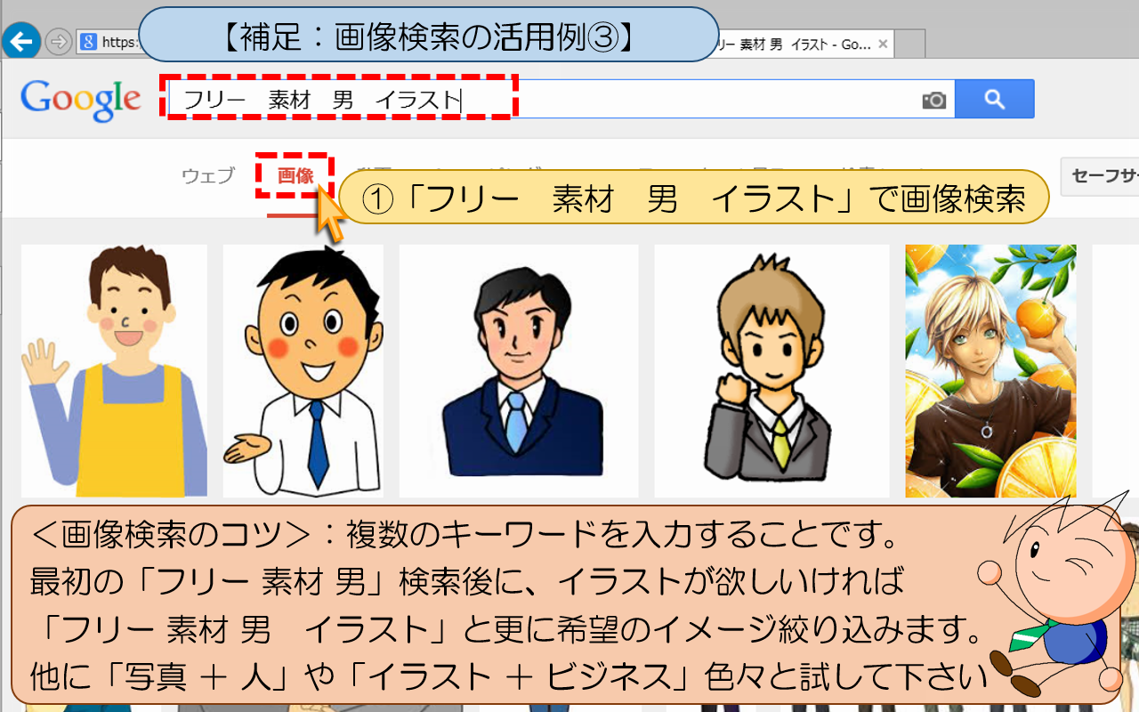 すべての動物画像 最高のパワーポイント イラスト 人物