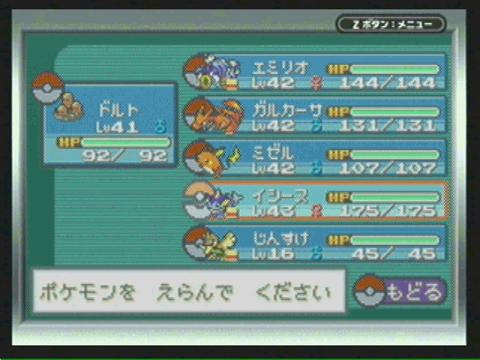 動機 ファイア レッド 強い ポケモン ベストコレクション漫画 アニメ