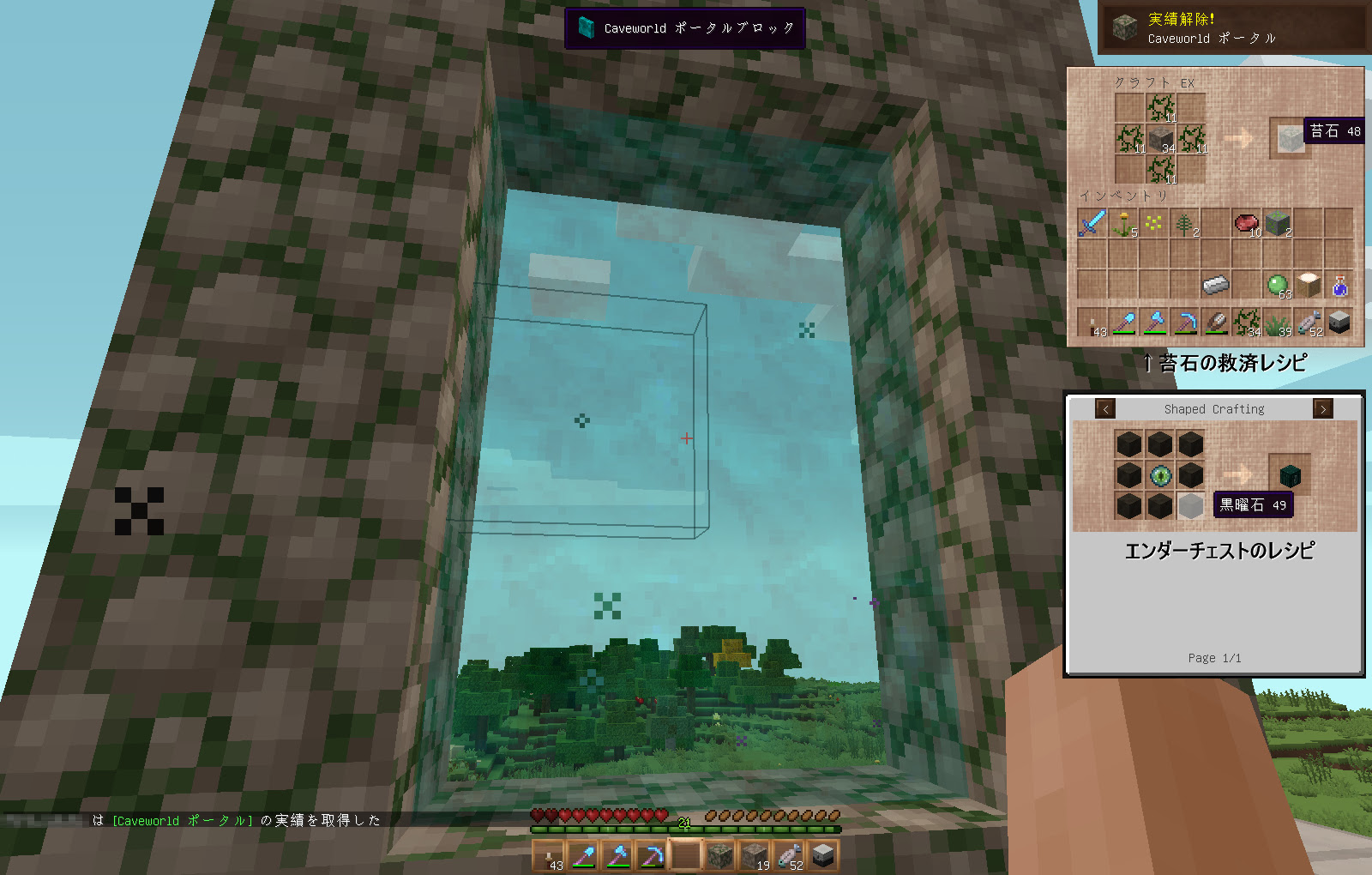 最高のマインクラフト 綺麗なマイクラ 苔石ゲート