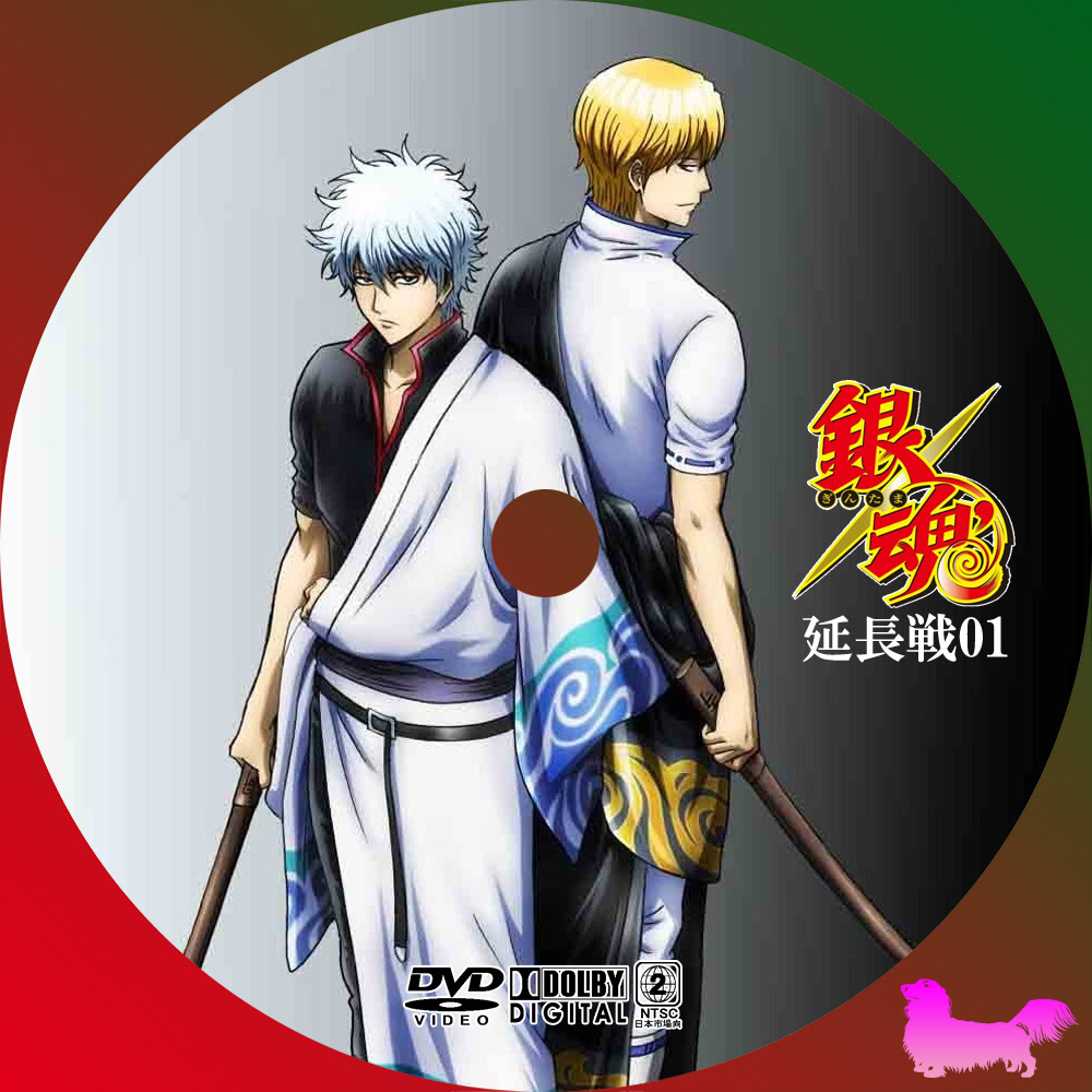 無料ダウンロード銀魂 アニメ Dvd ラベル 全イラスト集
