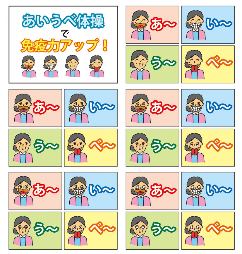 最高の無料イラスト 最新口腔体操 高齢者 イラスト 無料